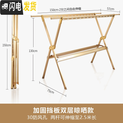 三维工匠晾衣架落地折叠室内家用阳台晒被子晾衣杆伸缩凉衣架子晒衣架 [富贵金]升级加固挡板双层晾晒+正常发货 大