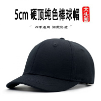 帽子男短帽檐大头围棒球帽男款鸭舌帽硬顶短舌5cm大码纯棉潮帽