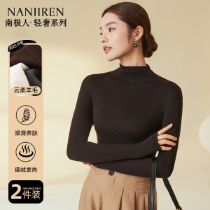 南极人发热衣女士发热长袖内搭衣女款中领上衣无痕秋衣内搭冬季