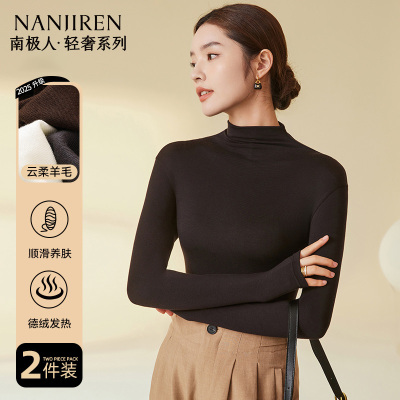 南极人发热衣女士发热长袖内搭衣女款中领上衣无痕秋衣内搭冬季