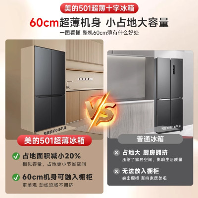 美的(Midea)一级能效大容量风冷无霜超薄冰箱572升双开对开门冰箱 BCD-572WKPM(Q) 炭灰-浮光