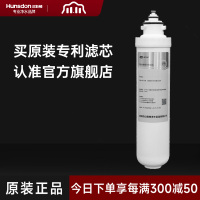 汉斯顿/Hunsdon净水器 HSD-RO75G-1513一体式二级PPF滤芯