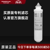 汉斯顿/Hunsdon净水器 HSD-RO75G-1513一体式二级PPF滤芯