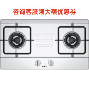 西门子(SIEMENS)嵌入式燃气灶 ER7EA25PMP不锈钢面板 意外熄火保护蒸饭柜