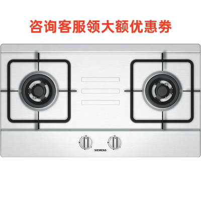 西门子(SIEMENS)嵌入式燃气灶 ER7EA25PMP不锈钢面板 意外熄火保护蒸饭柜