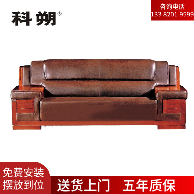科朔 沙发 办公接待沙发商务沙发 牛皮三人位 XTD9233N