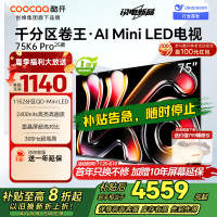 创维酷开电视75K6 Pro 1152分区MiniLED 2400nits 24bits控光75P7F