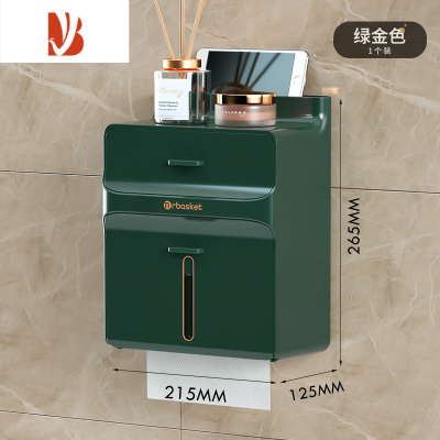三维工匠厕所抽纸盒免打孔壁挂式卫生间防水纸巾盒卫生纸厕纸置物盒卷纸架 绿金色