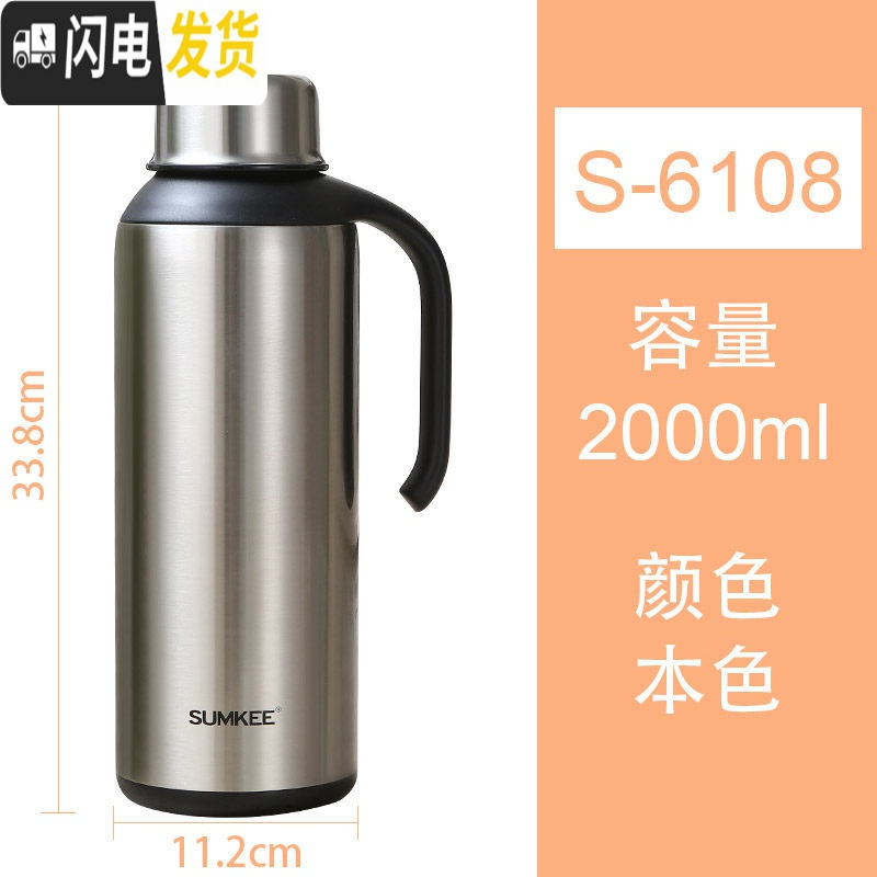 三维工匠尚琪超长保温水壶304不锈钢真空家用热水壶学生大容量开水瓶定制 不锈钢本色2000保温杯