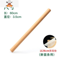 擀面杖案板套装实木大小号压面棍家用饺子皮赶杆面棍擀檊面棒 敬平 榉木面杖(直径3.5)长60cm擀面条加长款