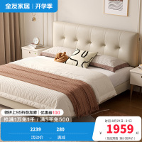 全友家居 现代轻奢真皮软包双人床小户型卧室奶油风皮艺床