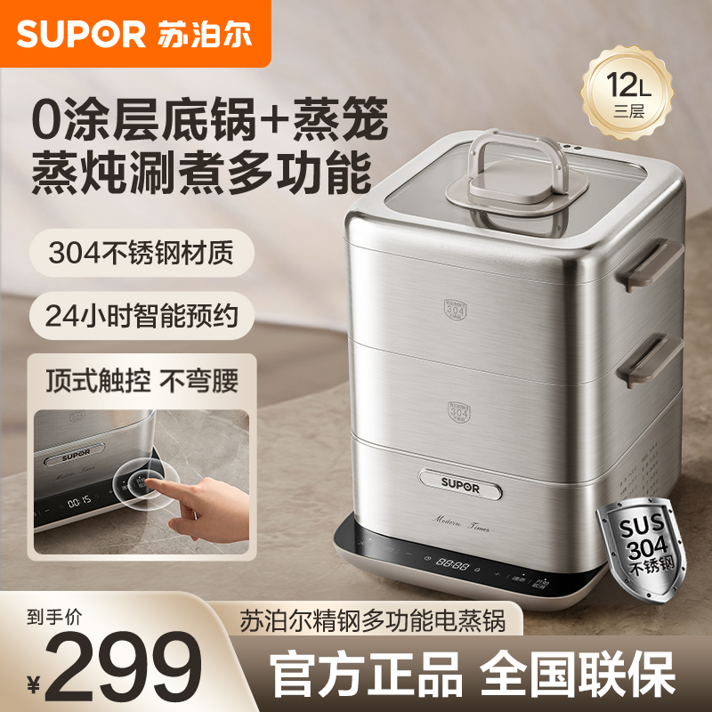 苏泊尔(SUPOR)电煮锅家用多功能炒菜锅火锅一体锅折叠锅学生宿舍迷你蒸锅ZN23FC660