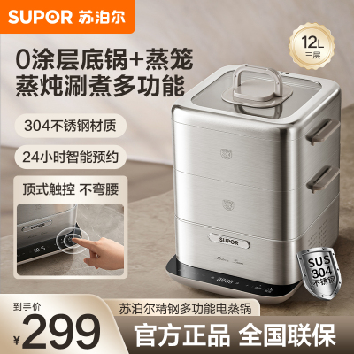 苏泊尔(SUPOR)电煮锅家用多功能炒菜锅火锅一体锅折叠锅学生宿舍迷你蒸锅ZN23FC660