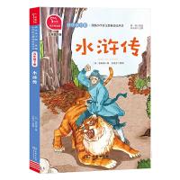 正版新书]水浒传 四大名著 青少版 小学五年级下册快乐读书吧推
