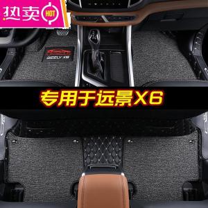 [补贴10%]专用 于2020款吉利远景x6脚垫全包围远景x6suv汽车大包围装饰用品