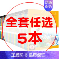 五本任选[联系客服备注] [正版]昆虫记注音版彩图法布尔著儿童书籍7-10岁小学生一二年级课外书班主任儿童文学读物课外书