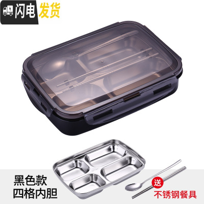 三维工匠304不锈钢分格带盖饭盒学生食堂便当盒便携分隔型上班族餐盒套装 (黑色)4格+送餐具