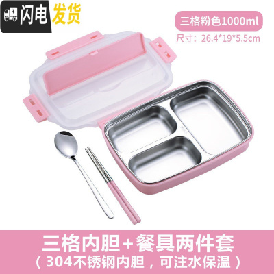三维工匠上班族分隔型饭盒可微波炉加热双层保温大容量便当盒学生餐盒套装 304内胆粉色三格+筷勺粉