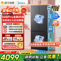 [自营]美的冰箱真香系列508嵌入法式四开门超薄零嵌入式双系统2.0一级能效大容量可爱多MR-508WUFPZE 星尘黛