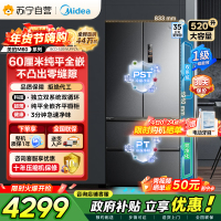 美的M60系列520小机皇法式多门四开门冰箱嵌入净味双系统循环大容量BCD-520WUFPZM(E) 双系统幻影砂