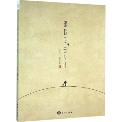 醉染图书跟我走,去设计9787502791926