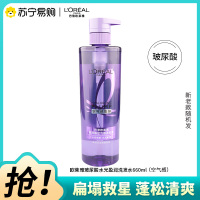 巴黎欧莱雅玻尿酸水光洗发露(空气感)660mL新老包装随机发