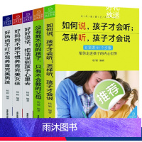 (全5册)父母家教艺术全集 [正版]父母家教艺术全集5册 好妈妈不吼不叫培养好孩子不打不骂养育男孩女孩 如何说孩子才会听
