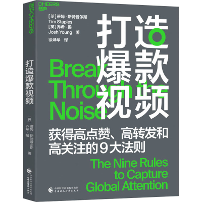 醉染图书打造视频97875211029