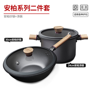 康巴赫锅具套装全套装厨房燃气家用不粘锅组合麦饭石色烹饪三件套 炒锅+汤锅套装
