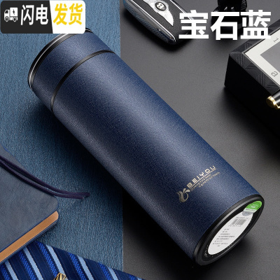 三维工匠玻璃内胆保温杯男防摔大容量不锈钢水杯子女便携茶水分离泡茶杯壶 宝石蓝
