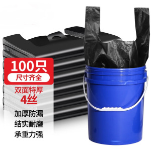 加厚大垃圾袋大号黑色背心式家用手提式厨房客厅收纳用水桶塑料袋 双面特厚4丝[100只实惠装] 60*70cm