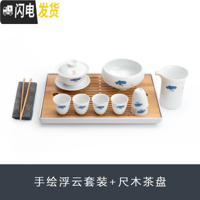 三维工匠 手绘功夫茶具套装陶瓷盖碗家用简约茶盘泡茶6人茶具整套 手绘浮云套装+尺木茶盘