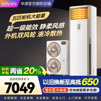 华凌空调美的出品5匹柜机 超省电5匹大柜 立式空调 一级能效 超大风量变频冷暖 双风轮外机 380V三相电