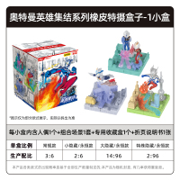 奥特曼卡片英雄集结系列迷你橡皮人偶夜光XP卡片赛罗奥特之王特利捷德迦隐藏5代4代 橡皮特摄盒子 3小盒