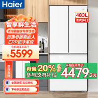 海尔(Haier)483升法式多门一级变频 超薄零嵌 EPP超净系统 和景冰箱BCD-483WGHFDB9W1U1