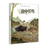 正版新书]袁博动物小说新视野披毛犀英雄袁博9787558536717