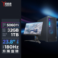 联想(Lenovo)拯救者刃7000K 游戏台式电脑整机 i7-14650HX RTX5060Ti 8G独显 32G内存 1T固态 Win11 23.8英寸显示器