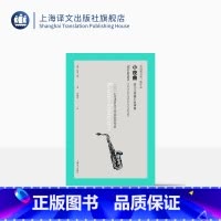 [正版]小夜曲 双语版石黑一雄作品 精装 石黑一雄 短篇小说 音乐故事 欧美文学 外国文学小说 上海译文出版社