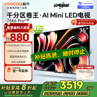 创维酷开电视75K6 Pro 1152分区MiniLED 2400nits 24bits控光75P7F