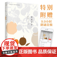 父父子子:喊你只需要两个字,懂你却用了一生(漫说文 鲁迅,周作人丰子恺,梁实秋 等 北京时代华文书局 正版书籍