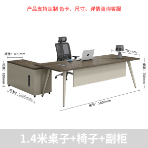 苏宁 金菲罗格 办公家具 板式钢架主管办公经理桌