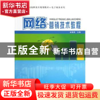正版 网络营销技术教程 赵春燕主编 北京大学出版社 978730120692