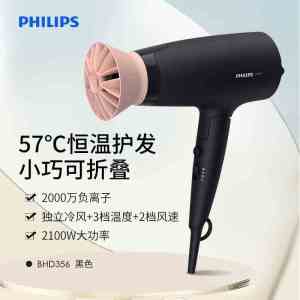 飞利浦(PHILIPS)温柔小花筒电吹风机 家用负离子护发 大功率速干风筒BHD356