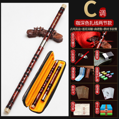 专业双插笛子横笛苦竹笛初学炎笛子小G调F调D调曲笛子咖深色扎线两节款C调-赠：古风笛盒+莲花双穗+曲谱集+教材
