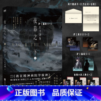 [正版]夜幕之下4红尘剑仙 番茄小说网高人气作品《我在精神病院学斩神》口碑作者三九音域成名之作 新增三千字番外叶梵·他