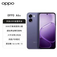 OPPO A6v 8GB+256GB 钛岩紫 6500mAh大电池 5000W超清影像 天玑6300芯 IP64防水 5G 智能手机 A6i