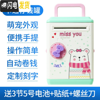 三维工匠儿童atm可爱卡通存钱罐大容量防摔不可取指纹密码箱储蓄罐送女孩 小熊简易手提款(送3节电池+贴纸+螺丝刀)