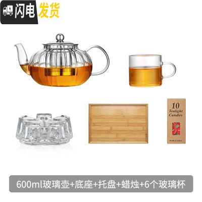 三维工匠家用耐热高温功夫荼具透明过滤煮茶器单泡茶壶茶杯玻璃茶具套装小 南瓜新款600+6杯+茶盘