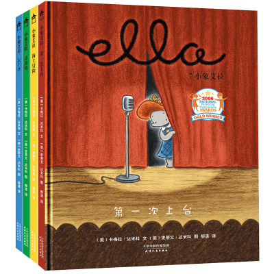 正版新书]小象艾拉逆商教育绘本(4册套装)(美)卡梅拉·达米科/