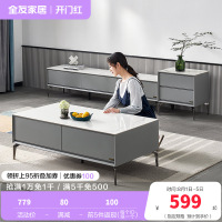 全友家居意式极简岩板茶几客厅小户型新款茶几电视柜组合